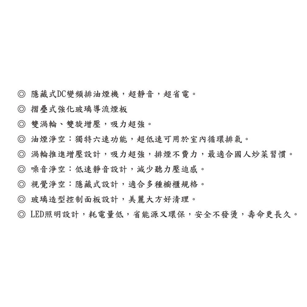 高雄 豪山牌 VEA-8365 隱藏式直流變頻排油煙機 ☆ 排油煙機-圖片-3