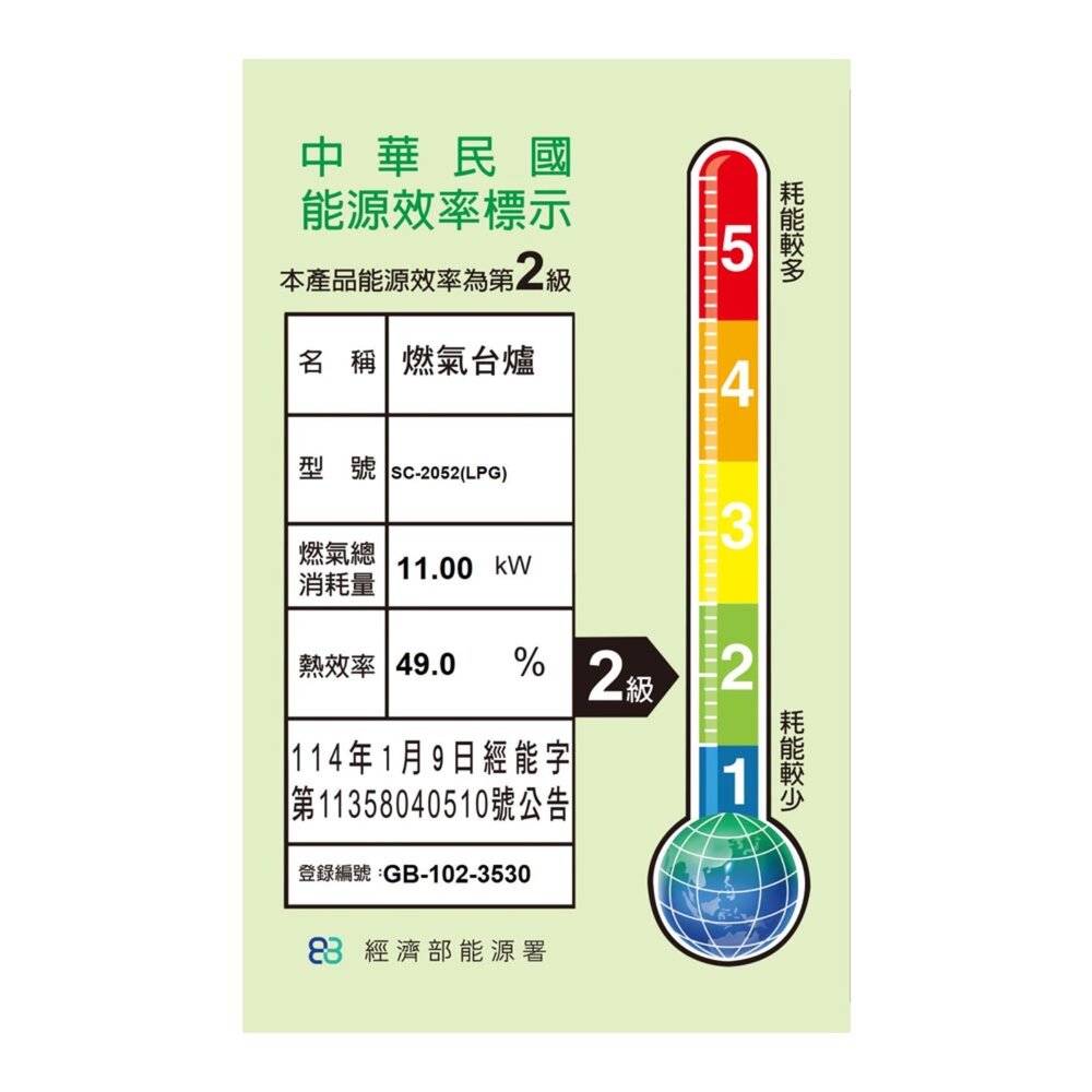 高雄 豪山牌 SC-2052 傳統爐 雙口台爐 ☆ 瓦斯爐-圖片-2