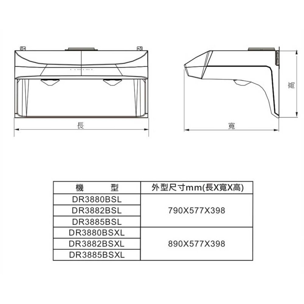 【免運費】 高雄 櫻花牌 DR3880BSL 80cm 流線型除油煙機-渦輪變頻 限定區域送基本安裝-圖片-4