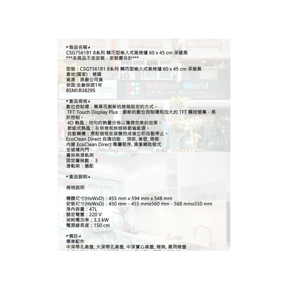 高雄 BOSCH 博世 CSG7561B1 8系列 精巧型嵌入式蒸烤爐 60 x 45 cm 深遂黑-圖片-8