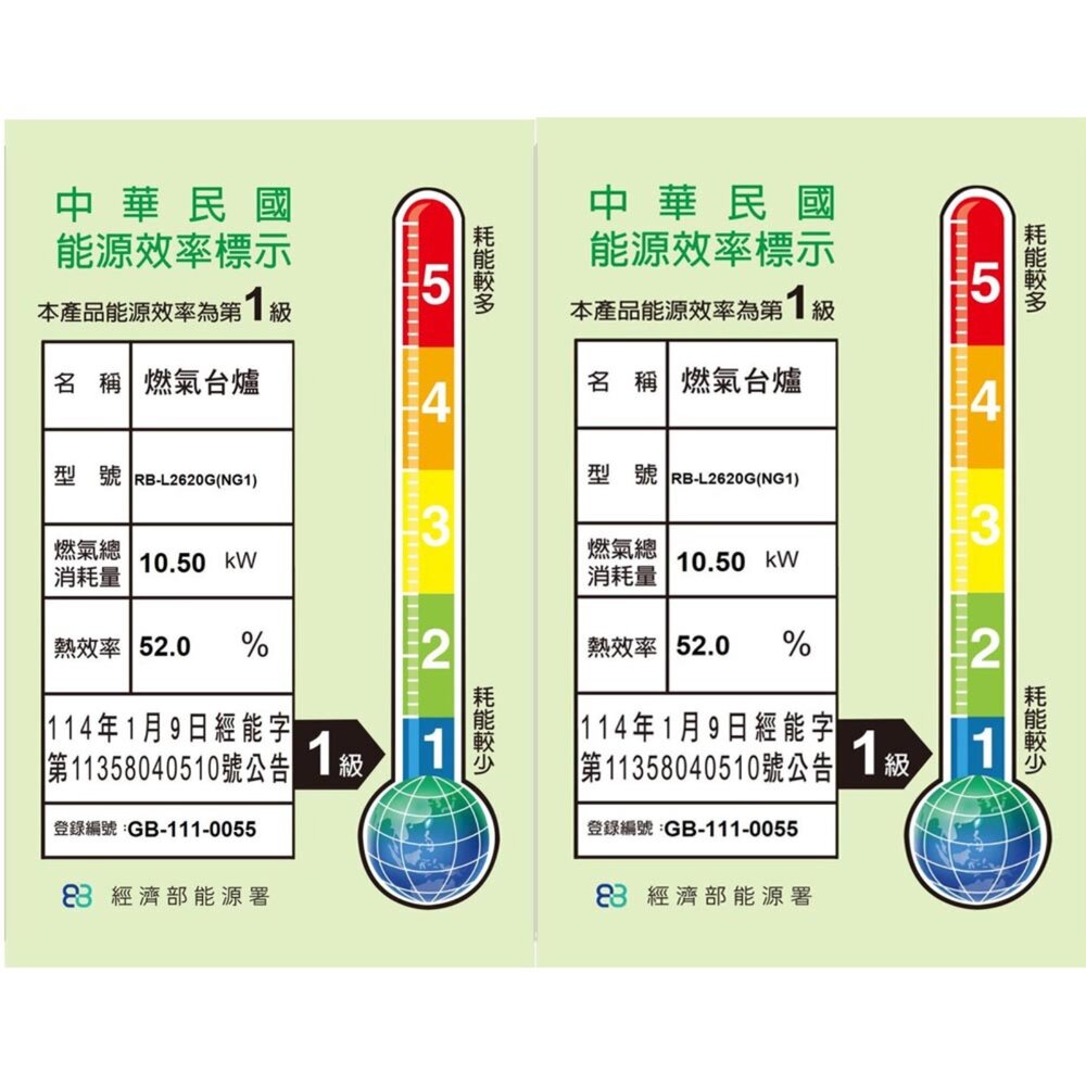 林內牌 RB-L2620G(B) 檯面式彩焱玻璃雙口爐 瓦斯爐 限定區域送基本安裝-圖片-2