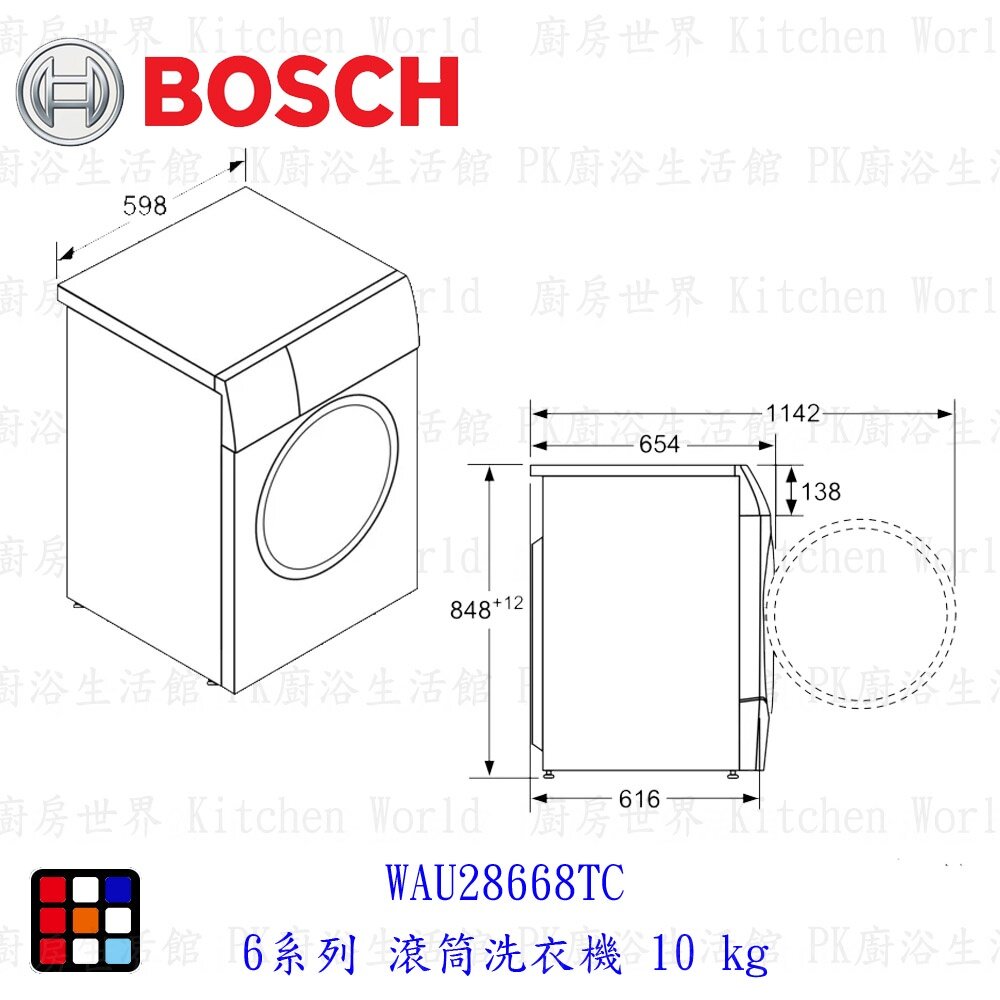 BOSCH 博世6系列 WAU28668TC 滾筒洗衣機 10 kg 1400 rpm   洗衣機-圖片-3
