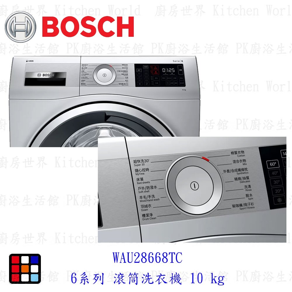 BOSCH 博世6系列 WAU28668TC 滾筒洗衣機 10 kg 1400 rpm   洗衣機-圖片-4