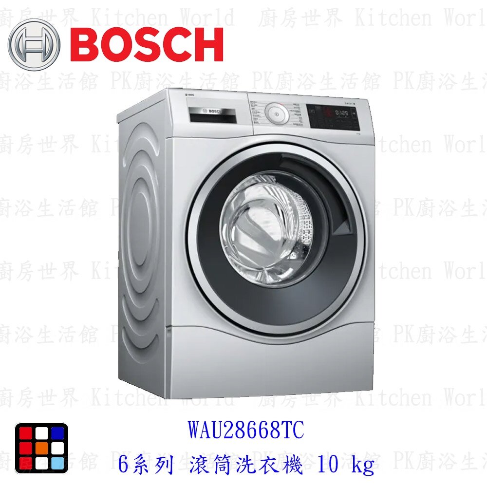 18352509082-BOSCH 博世6系列 WAU28668TC 滾筒洗衣機 10 kg 1400 rpm   洗衣機【KW廚房世界】