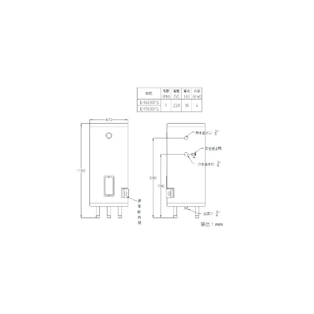 高雄 ALEX 電光 舒活 EH6030FS 電熱水器 貯備型電能熱水器【110公升】-圖片-4