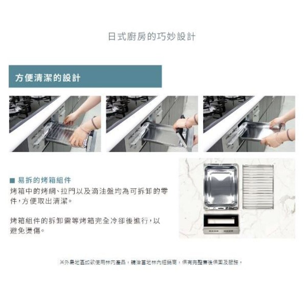 林內牌 RB71AM5U32R-VW-TR 爐連烤防漏玻璃三口爐 感溫系列 爐連烤-圖片-5