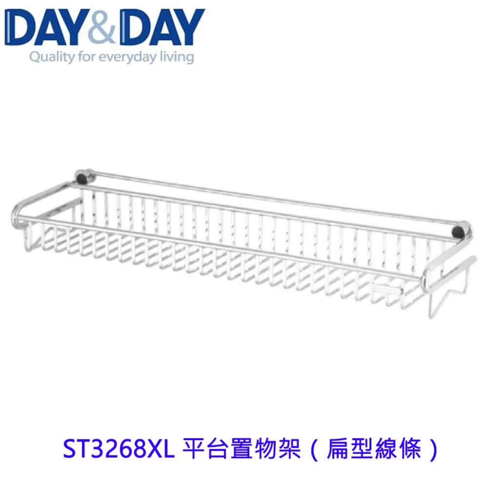 18422326597-高雄 Day&Day 日日 不鏽鋼衛浴系列 ST3268XL 平台置物架（扁型線條）