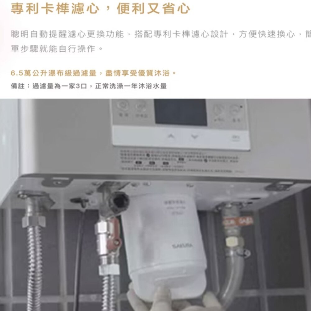 【免運費】 高雄 櫻花牌 HF6260 淨氯抑垢濾心 DH1683 美膚熱水器專用-圖片-3