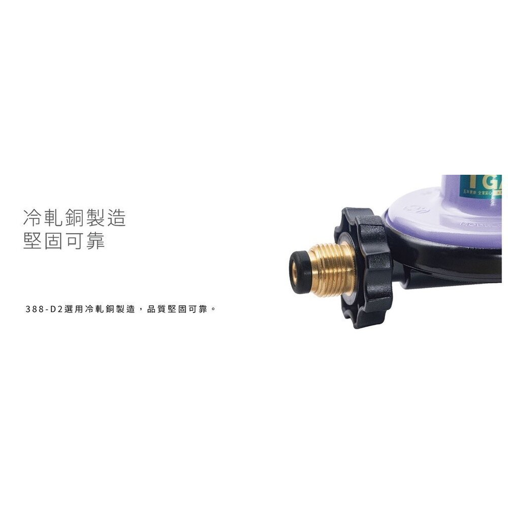 永勝388-D2  Q3 R280 低壓瓦斯 調整器(適用16L以下熱水器)安全防護 【KW廚房世界】-圖片-3