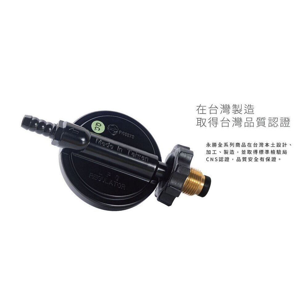 永勝 388-D2 Q3 R280 低壓瓦斯 調整器(適用16L以下熱水器)安全防護-圖片-4