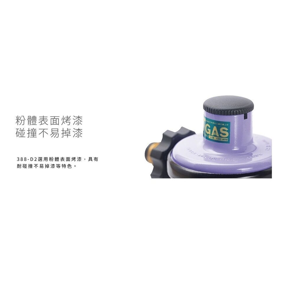 永勝 388-D2 Q3 R280 低壓瓦斯 調整器(適用16L以下熱水器)安全防護-圖片-5