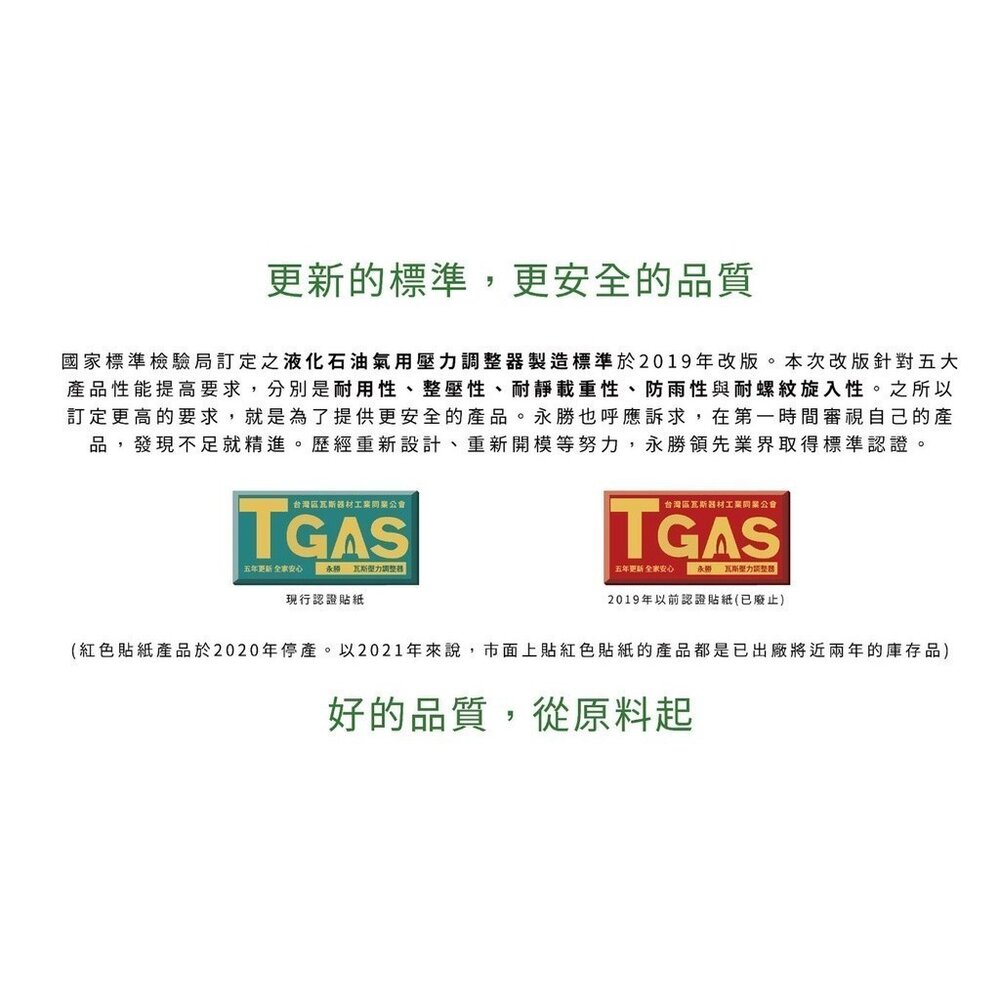 永勝388-D2 Q3 R280 低壓瓦斯 調整器(適用16L以下熱水器)安全防護 【KW廚房世界】-圖片-6