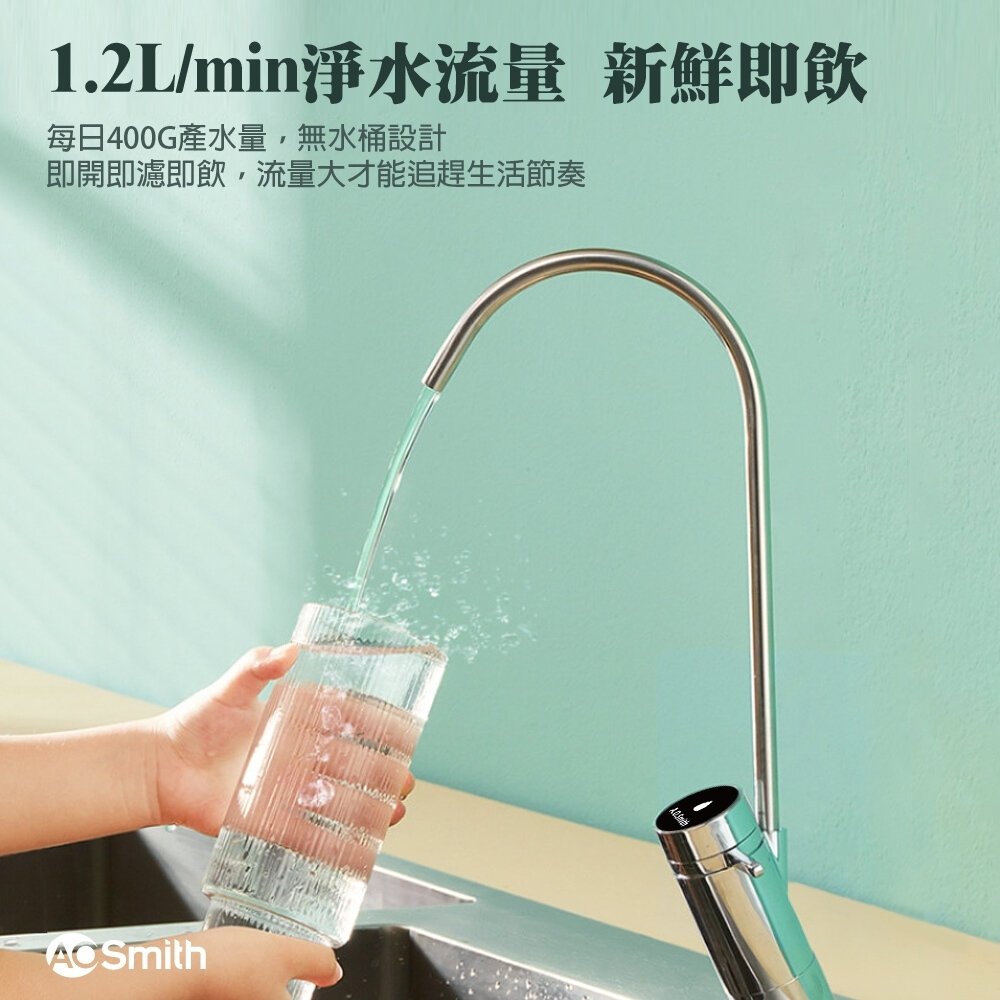 AO Smith S400 RO逆滲透淨水機 不含安裝-圖片-5