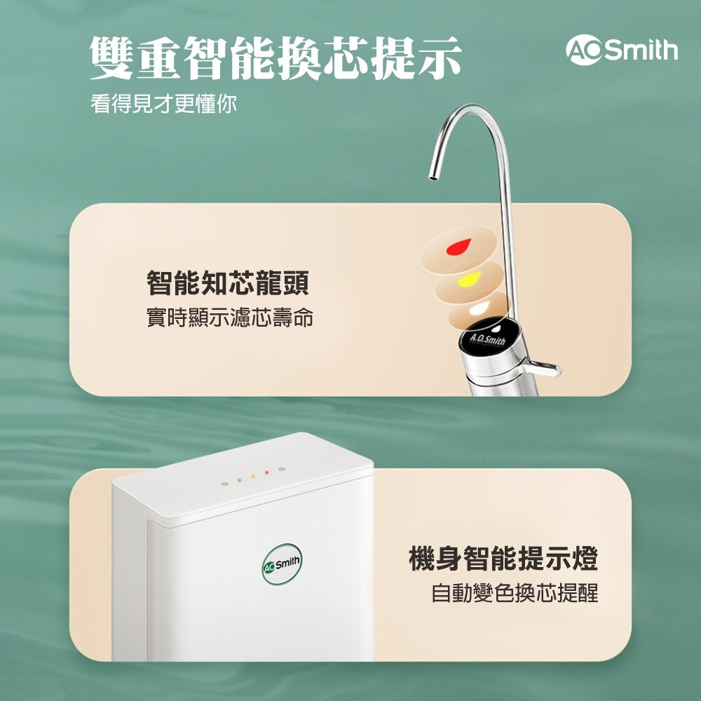 AO Smith S400 RO逆滲透淨水機 不含安裝-圖片-7