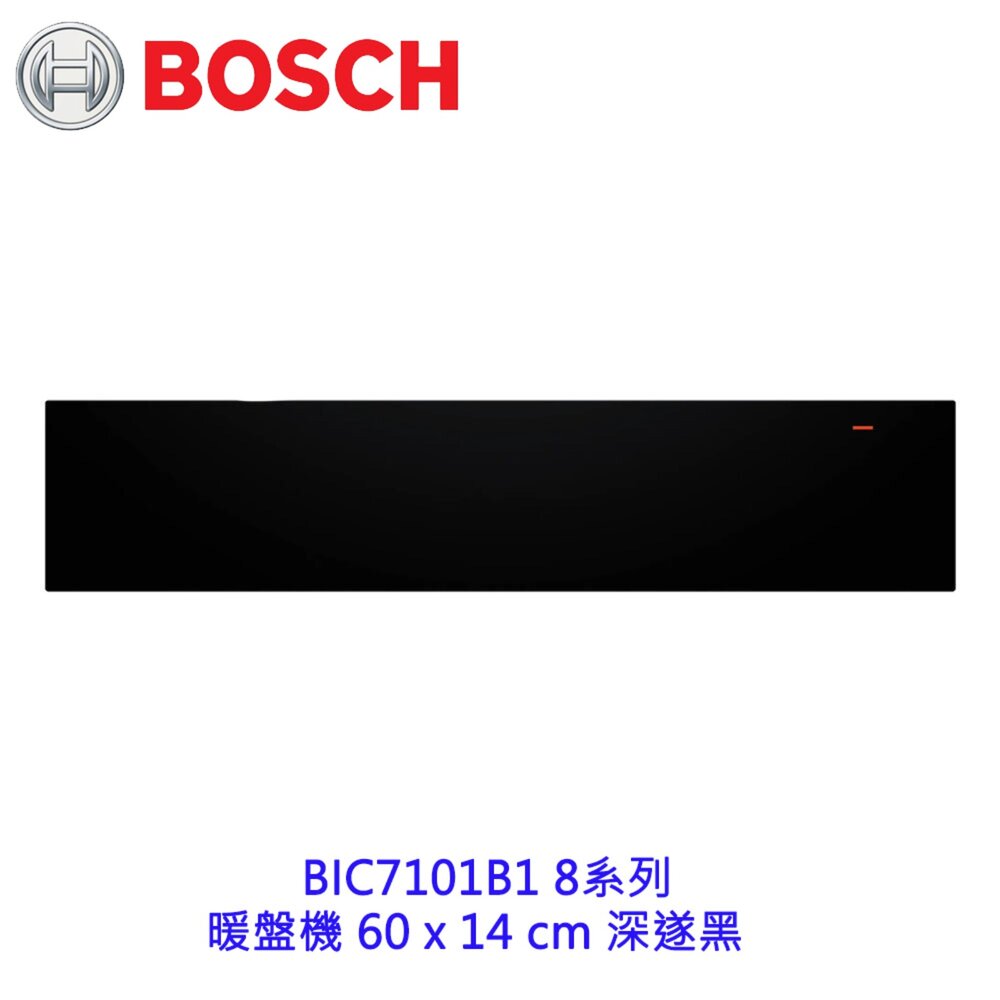 18684544051-高雄 BOSCH 博世 BIC7101B1 8系列 暖盤機 60 x 14 cm 深遂黑【KW廚房世界】
