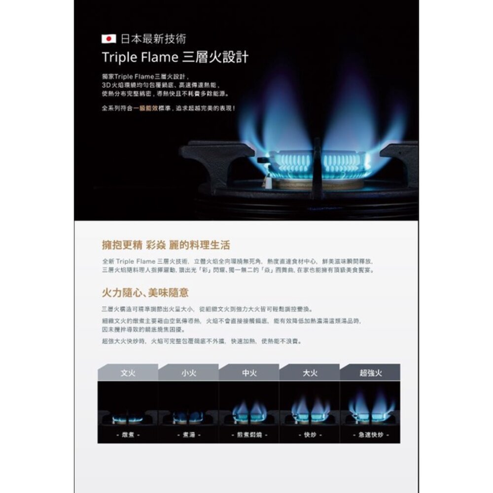 林內牌 彩焱系列 RB-L3700S(R)/(L) 林內檯面式不銹鋼三口爐 瓦斯爐 限定區域含基本安裝-圖片-3