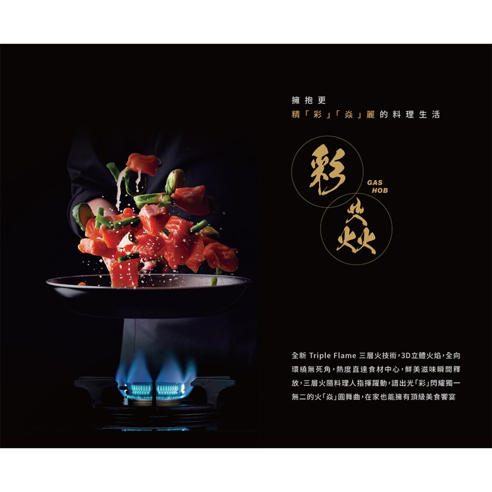 林內牌 RB-L3710G(BL) 檯面式彩焱玻璃三口爐 瓦斯爐 限定區域送基本安裝 【KW廚房世界】-圖片-3