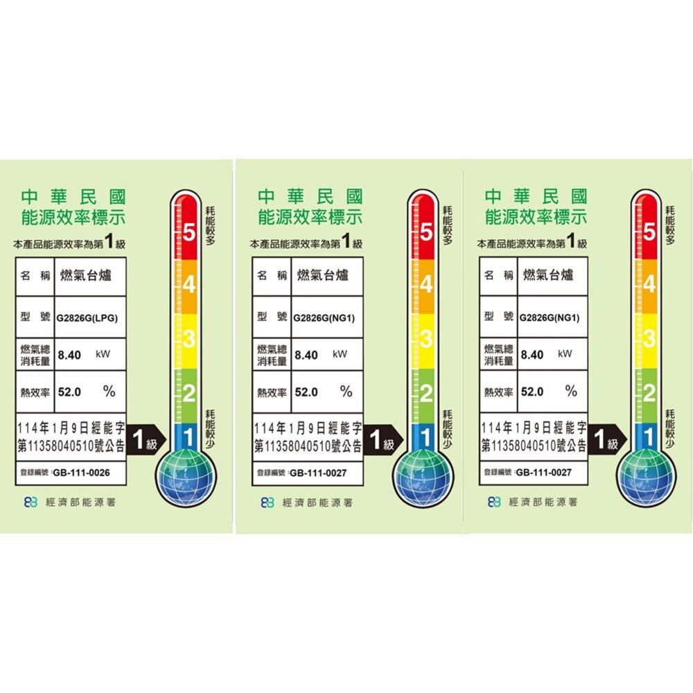 【免運費】 櫻花牌 G2826G 高效 玻璃 檯面爐 瓦斯爐 限定區域送基本安裝 【KW廚房世界】-圖片-2