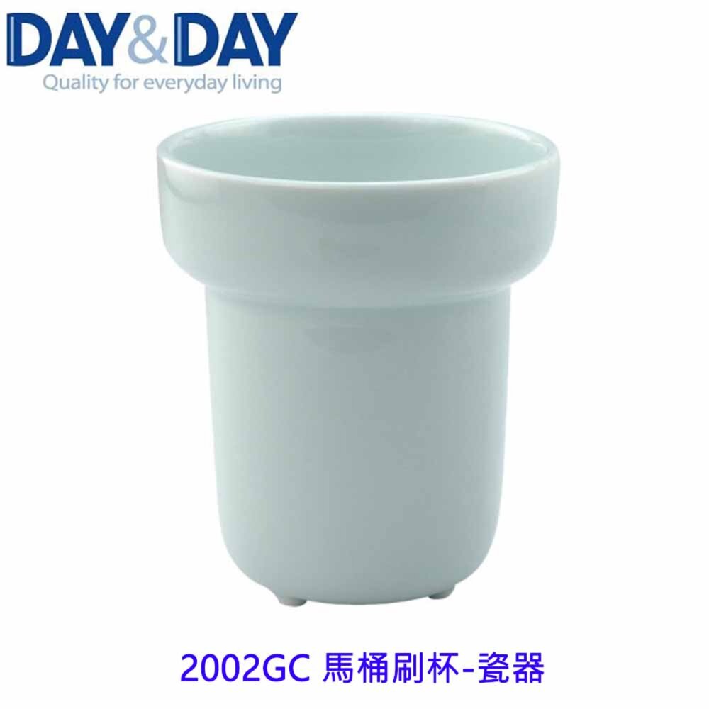 19022412915-高雄 Day&Day 日日 不鏽鋼衛浴系列 2002GC 馬桶刷杯-瓷器
