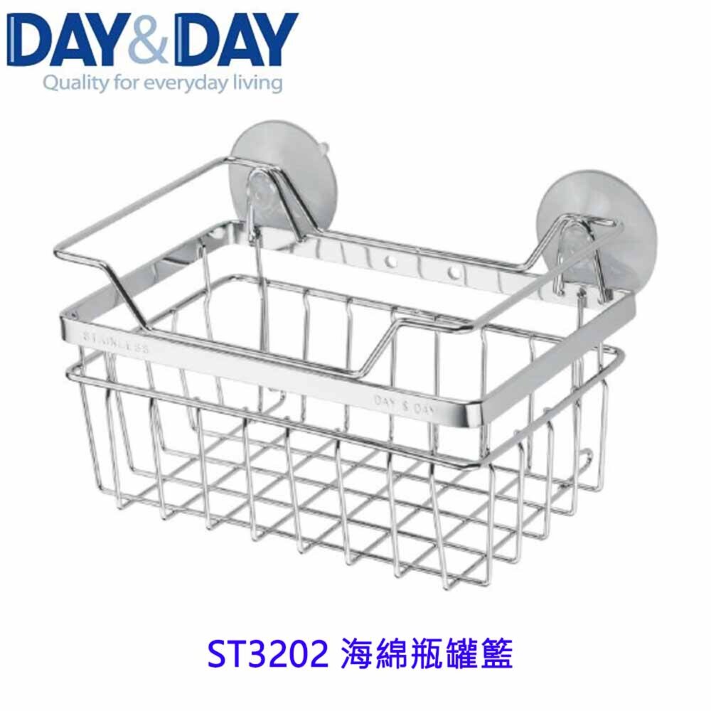 19123073903-高雄 Day&Day 日日 不鏽鋼廚房系列 ST3202 海綿瓶罐籃