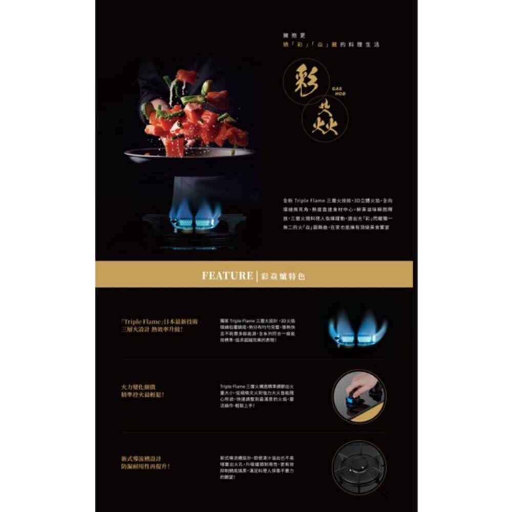 林內牌 RB-L2680G(B) 檯面式彩焱玻璃雙口爐 瓦斯爐 限定區域送基本安裝-圖片-3