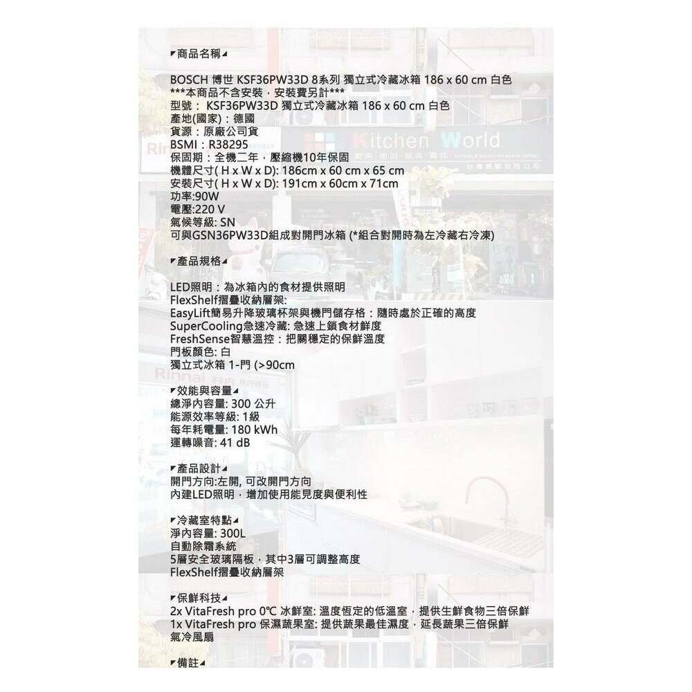 BOSCH 博世 KSF36PW33D 8系列 獨立式冷藏冰箱 電冰箱-圖片-9