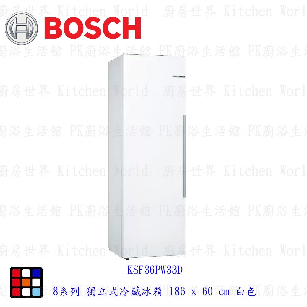 19553074620-BOSCH 博世 KSF36PW33D 8系列 獨立式冷藏冰箱  電冰箱 【KW廚房世界】