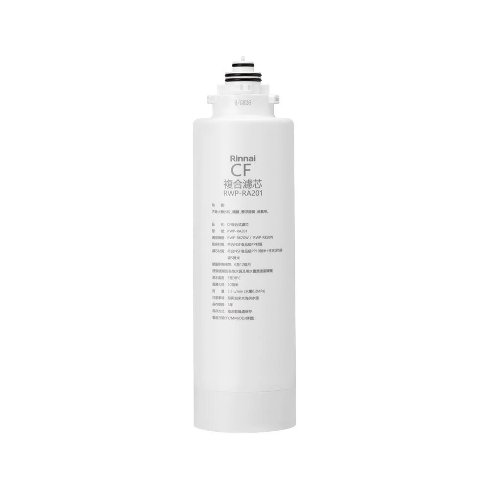 林內牌 RWP-RA201 雙效RO淨水器第一道 CF複合濾心 適用 RWP-R620V RWP-R820V-圖片-1