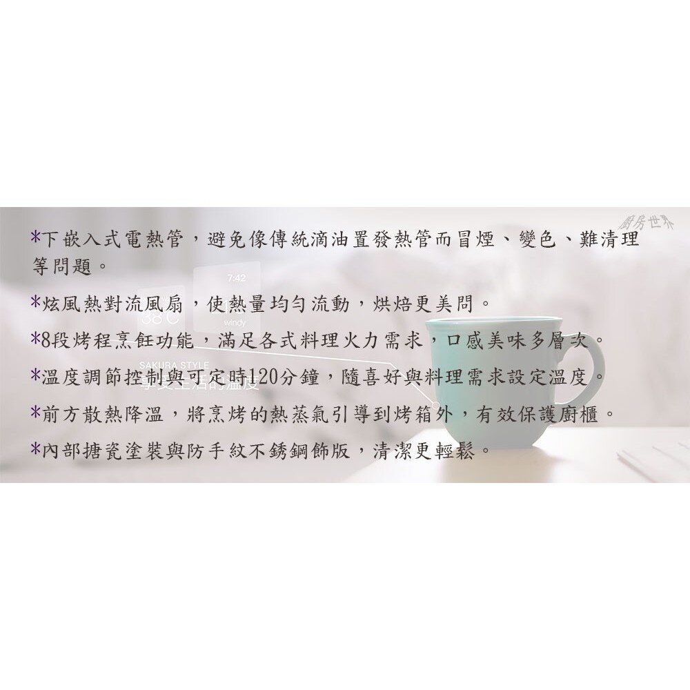 【免運費】 高雄 櫻花牌 E6672 嵌入式電烤箱 烤箱 限定區域送基本安裝-圖片-4