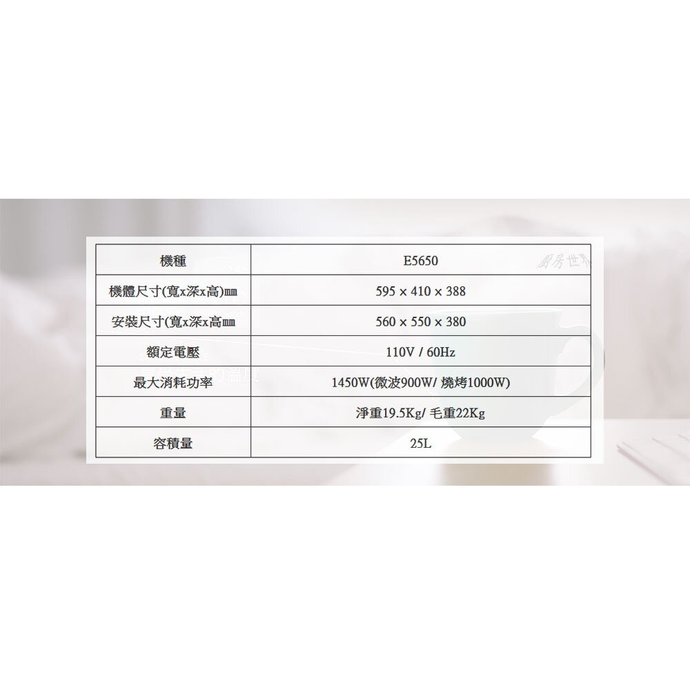 【免運費】 高雄 櫻花牌 E5650 嵌入式微波烤箱 烤箱 限定區域送基本安裝-圖片-5