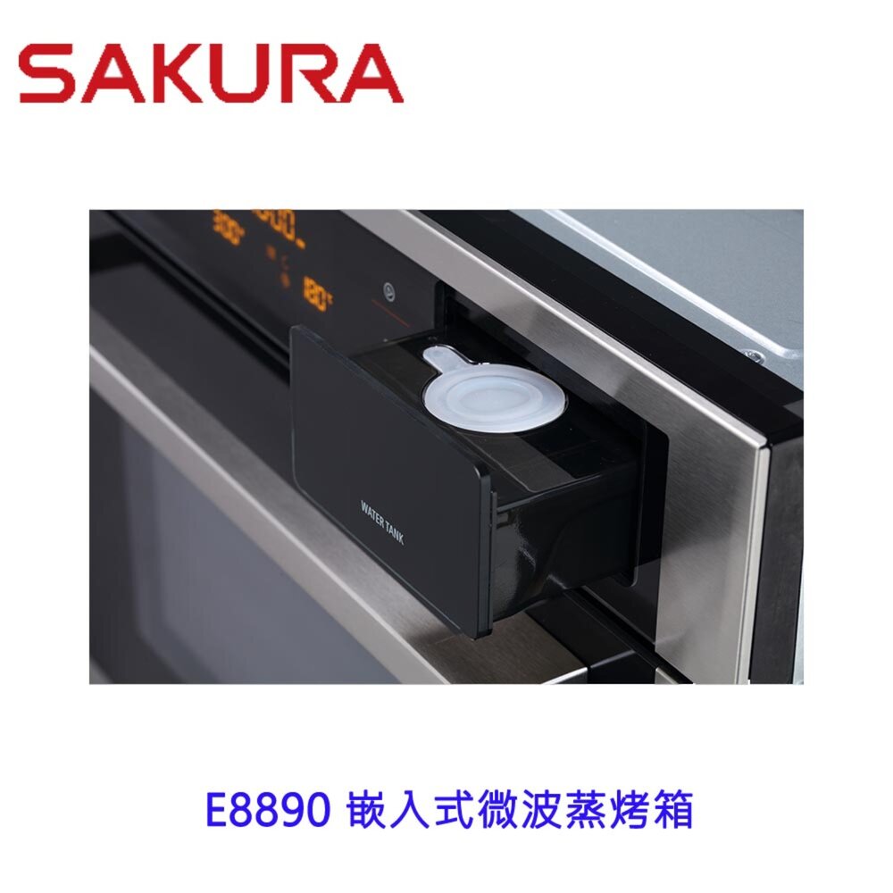【免運費】 高雄 櫻花牌 E8890 嵌入式微波蒸烤箱 蒸烤箱 限定區域送基本安裝-圖片-3