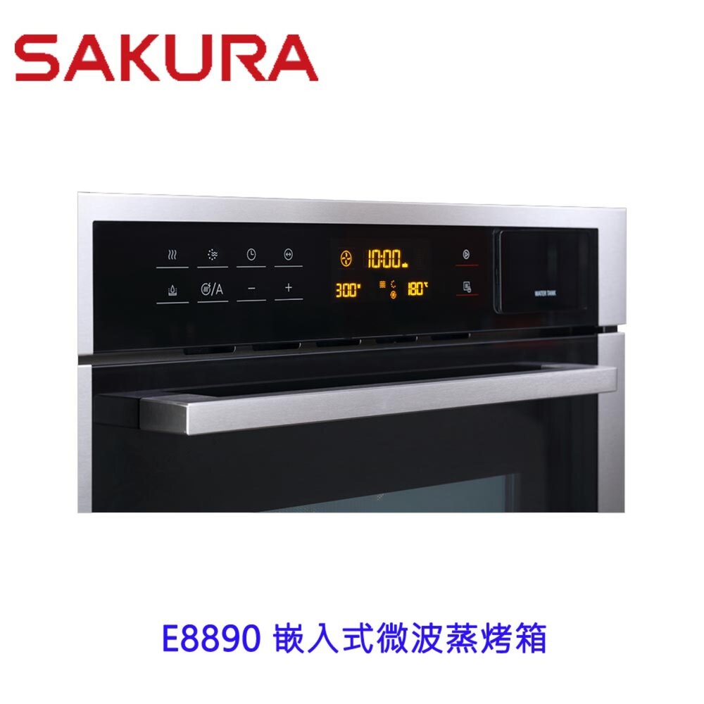 【免運費】 高雄 櫻花牌 E8890 嵌入式微波蒸烤箱 蒸烤箱 限定區域送基本安裝-圖片-8
