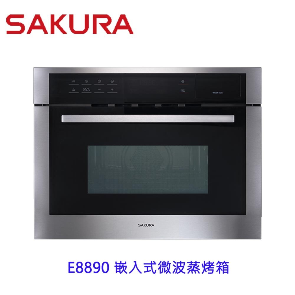 1965448122-【免運費】 高雄 櫻花牌 E8890 嵌入式微波蒸烤箱 蒸烤箱  限定區域送基本安裝