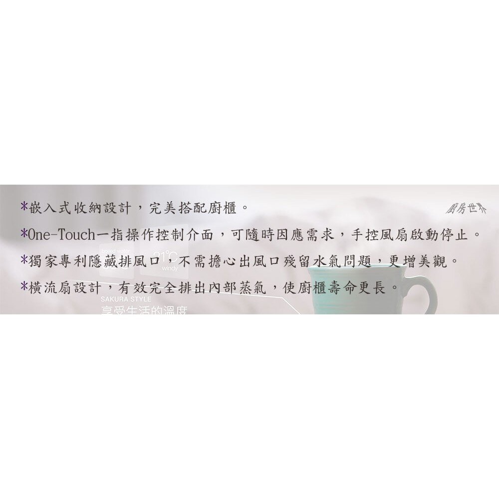 【免運費】 高雄 櫻花牌 E3621 嵌入式電器收納櫃 限定區域送基本安裝-圖片-2