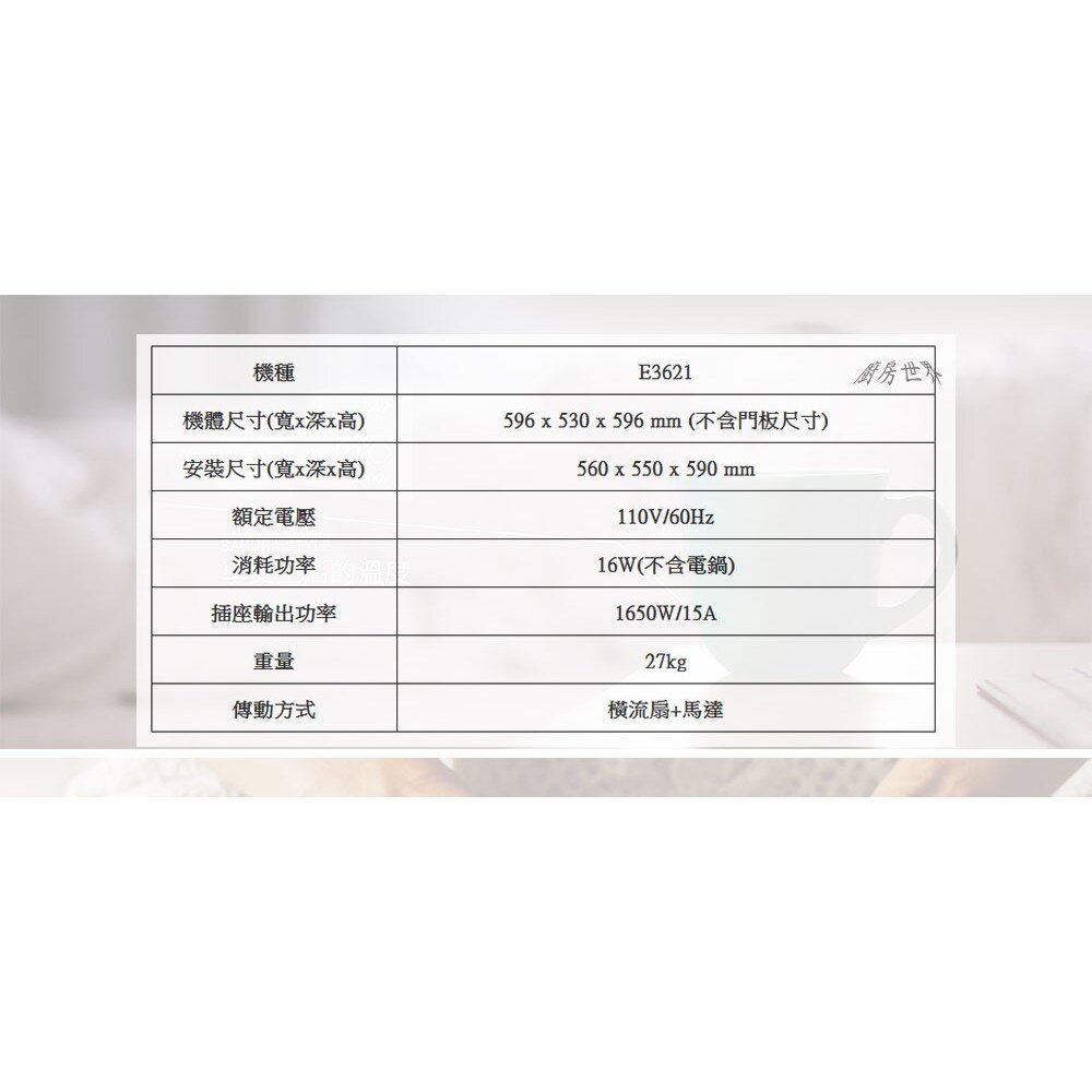 【免運費】 高雄 櫻花牌 E3621 嵌入式電器收納櫃  限定區域送基本安裝-圖片-3