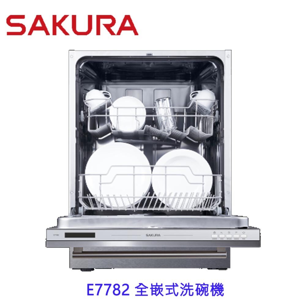 1965450031-【免運費】 高雄 櫻花牌 E7782 全嵌式洗碗機 洗碗機