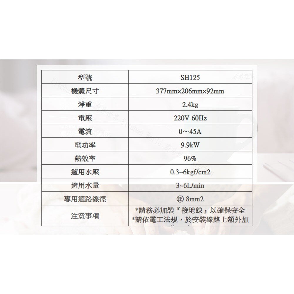 【免運費】櫻花牌 SH125 數位恆溫電熱水器 建議舊換新 用50安培無熔絲開關 不含安裝-圖片-3