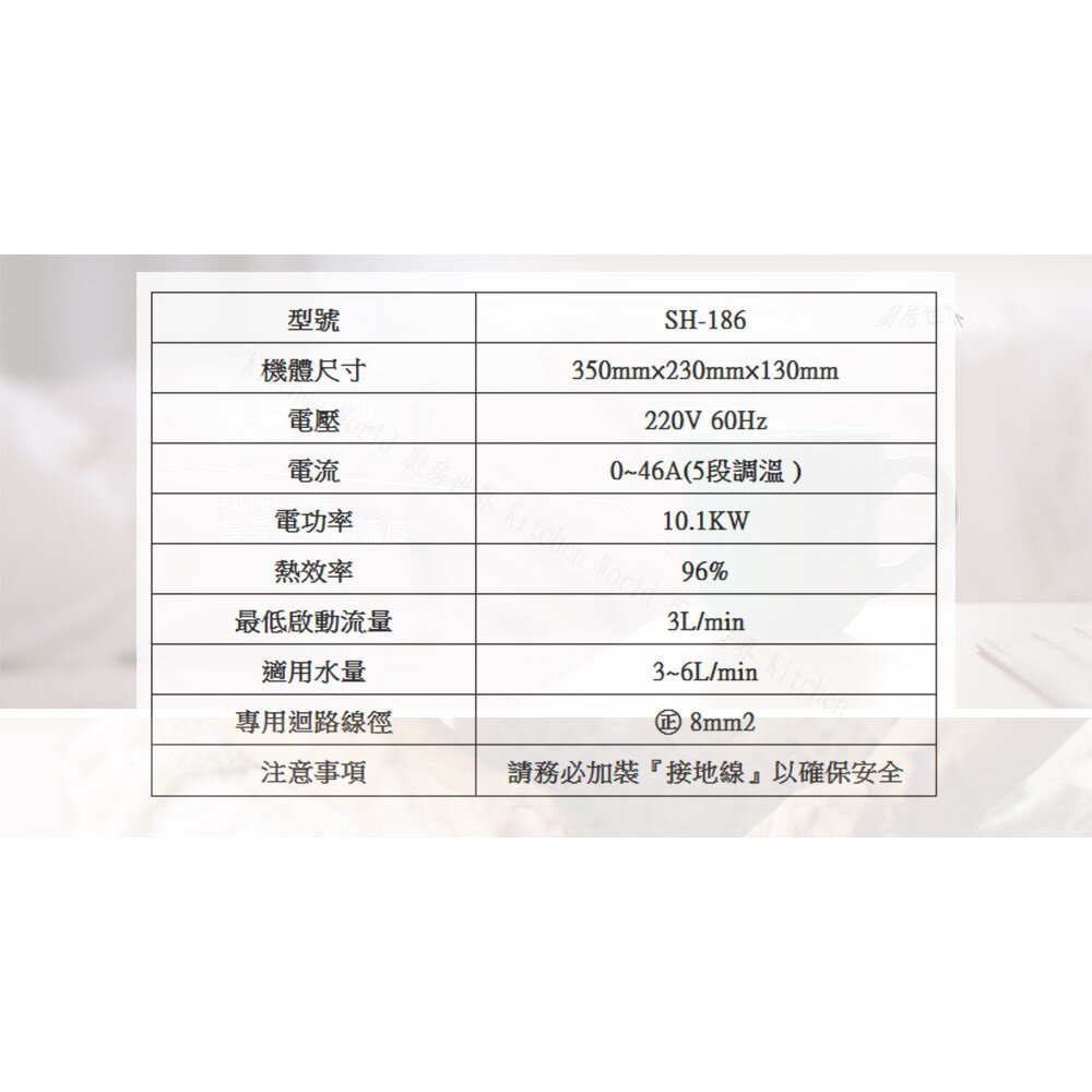 【免運費】 高雄 櫻花牌 SH186 瞬熱式 五段調溫電熱水器 套房適用 限定區域送基本安裝-圖片-4