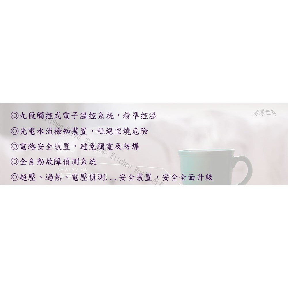 【免運費】 高雄 櫻花牌 SH123 數位恆溫電熱水器 限定區域送基本安裝-圖片-3