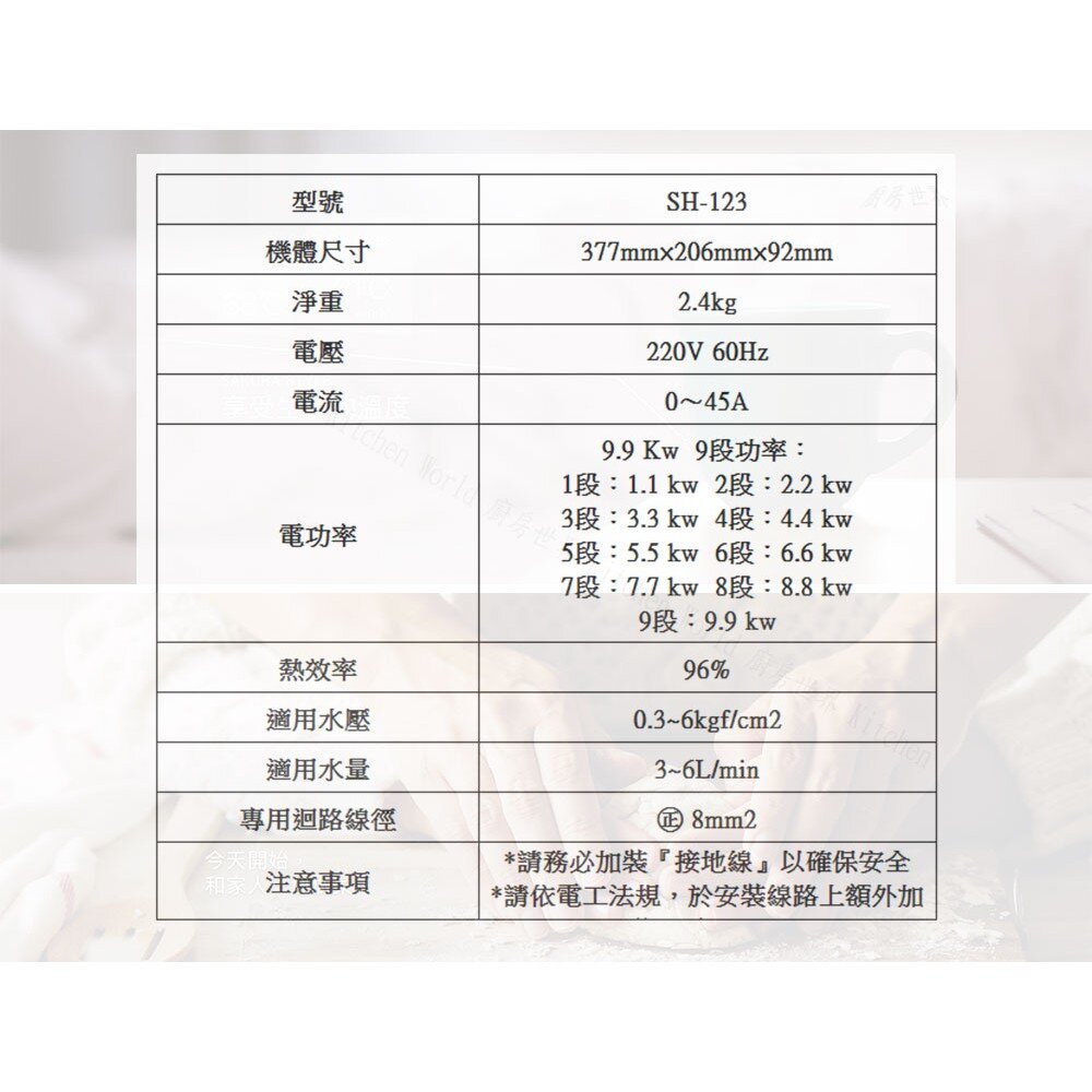 【免運費】 高雄 櫻花牌 SH123 數位恆溫電熱水器  限定區域送基本安裝-圖片-4