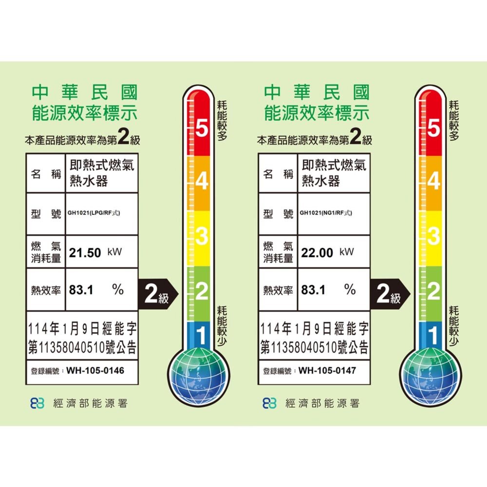 【免運費】 高雄 櫻花牌 GH1021 屋外防風型熱水器 10公升節能熱水器 限定區域送基本安裝-圖片-2