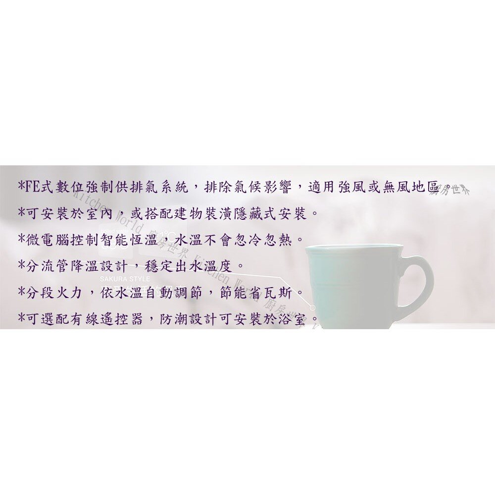 【免運費】 高雄 櫻花牌 SH1680 16L 供排平衡智能恆溫 熱水器☆ 密閉空間適用 限定區域送基本安裝-圖片-4
