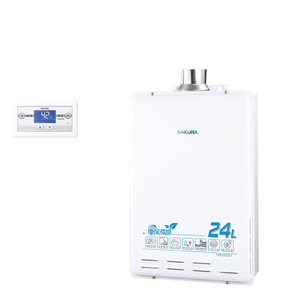 【免運費】 高雄 櫻花牌 SH2470A 24L 環保減排 智能恆溫 熱水器 2470 限定區域送基本安裝-圖片-1