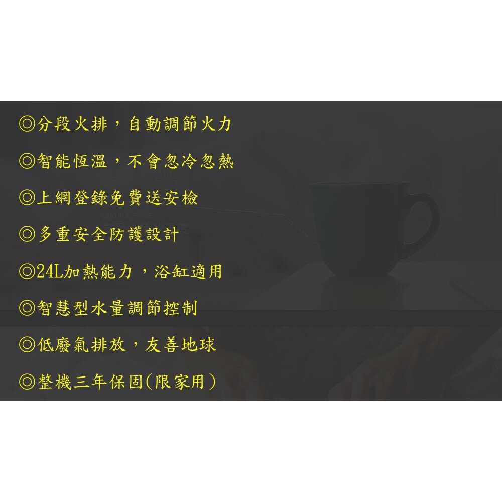 【免運費】 高雄 櫻花牌 SH2470A 24L 環保減排 智能恆溫 熱水器 2470 限定區域送基本安裝-圖片-3