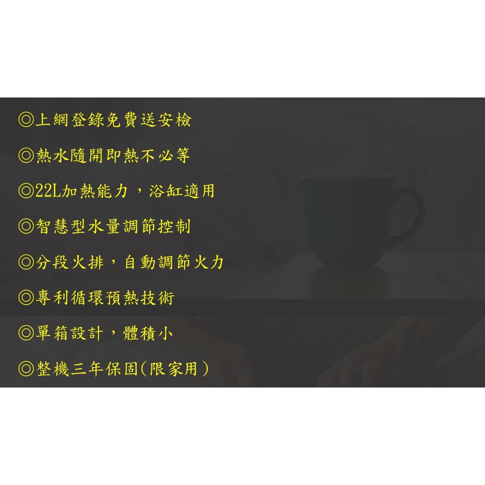 【免運費】 高雄 櫻花牌 SH2291 22公升 隨開即熱 智慧水量 循環預熱熱水器 限定區域送基本安裝-圖片-3