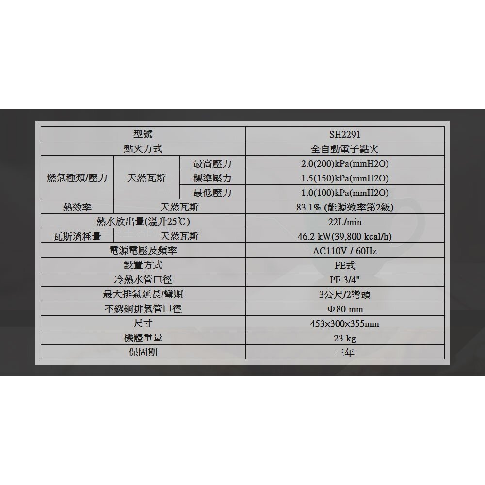 【免運費】 高雄 櫻花牌 SH2291 22公升 隨開即熱 智慧水量 循環預熱熱水器 限定區域送基本安裝-圖片-4