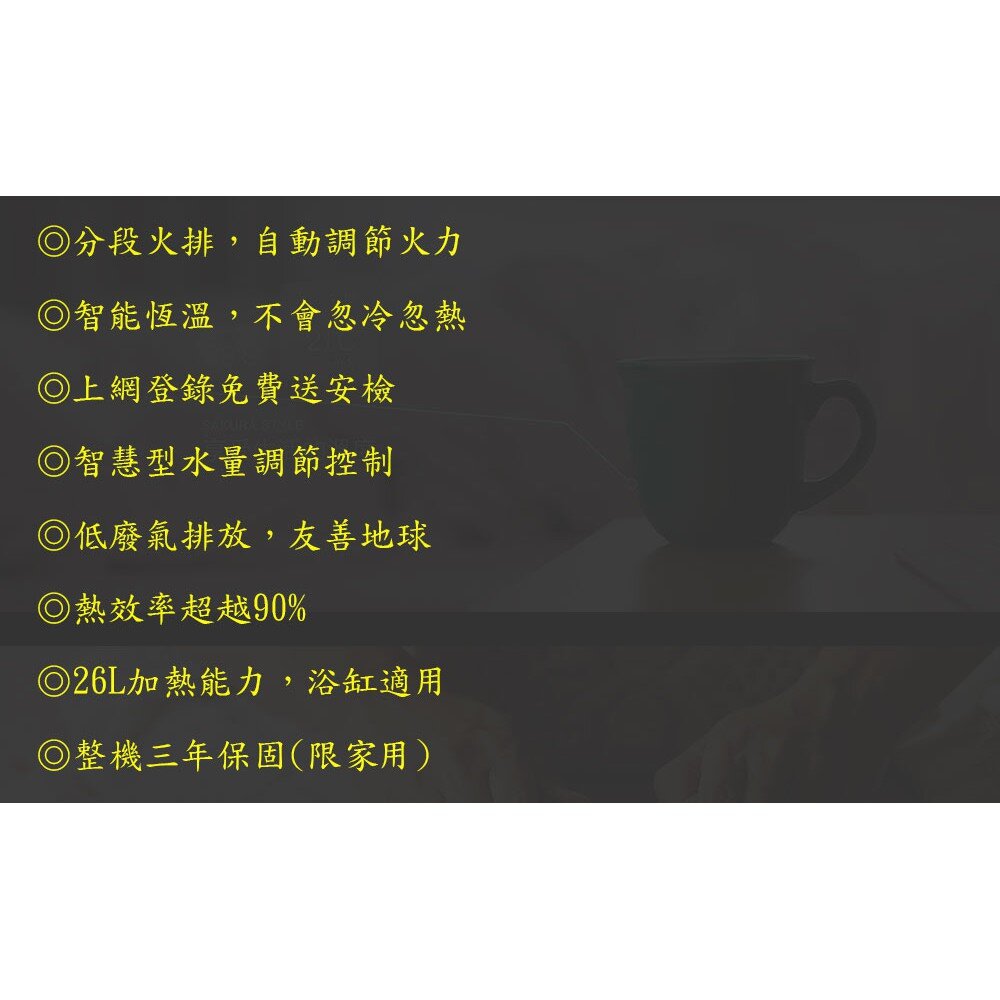 【免運費】 高雄 櫻花牌 SH2690 26L 冷凝高效 智能恆溫 熱水器 限定區域送基本安裝-圖片-4