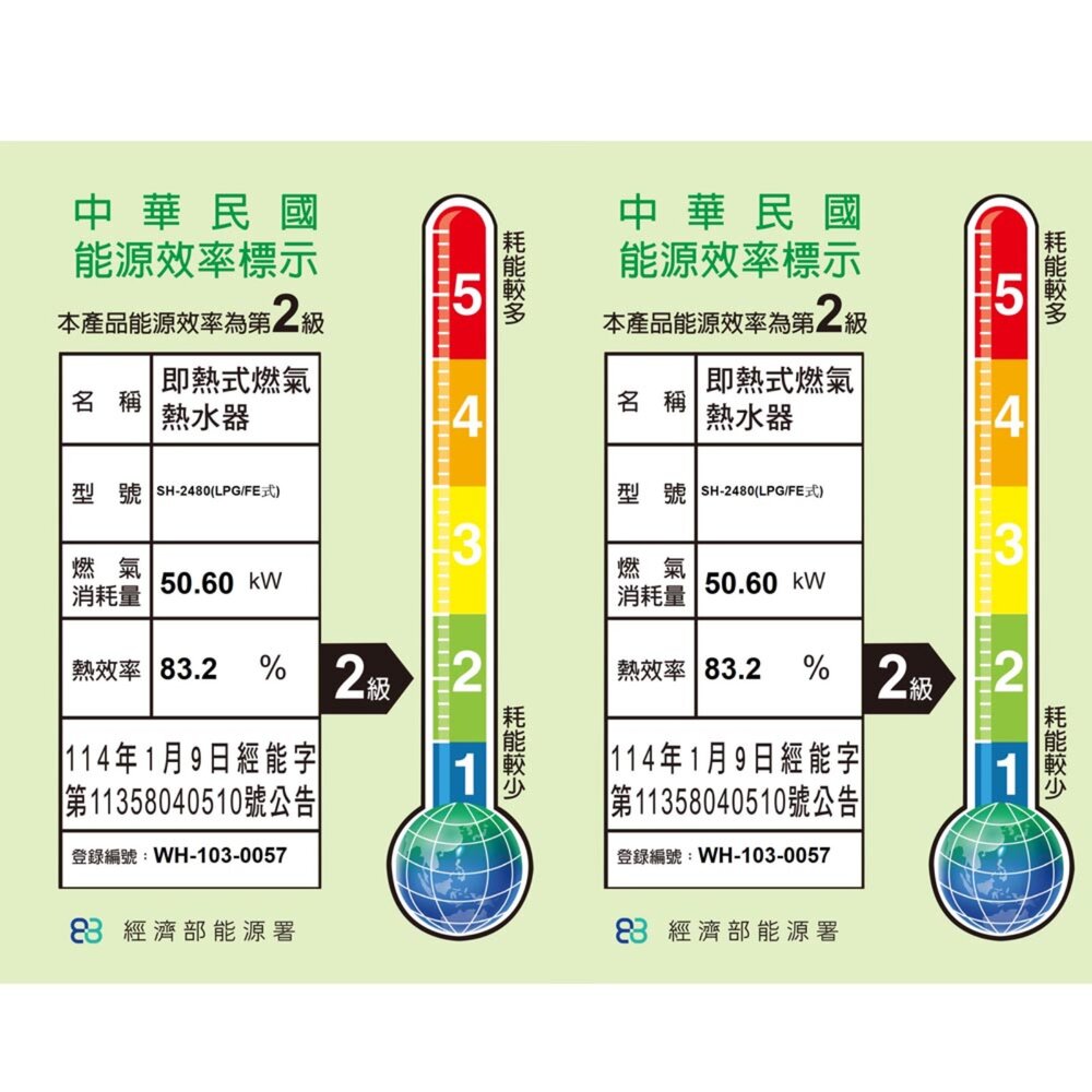 【免運費】 高雄 櫻花牌 SH2480 24L 日本進口 智能恆溫 熱水器 限定區域送基本安裝-圖片-2