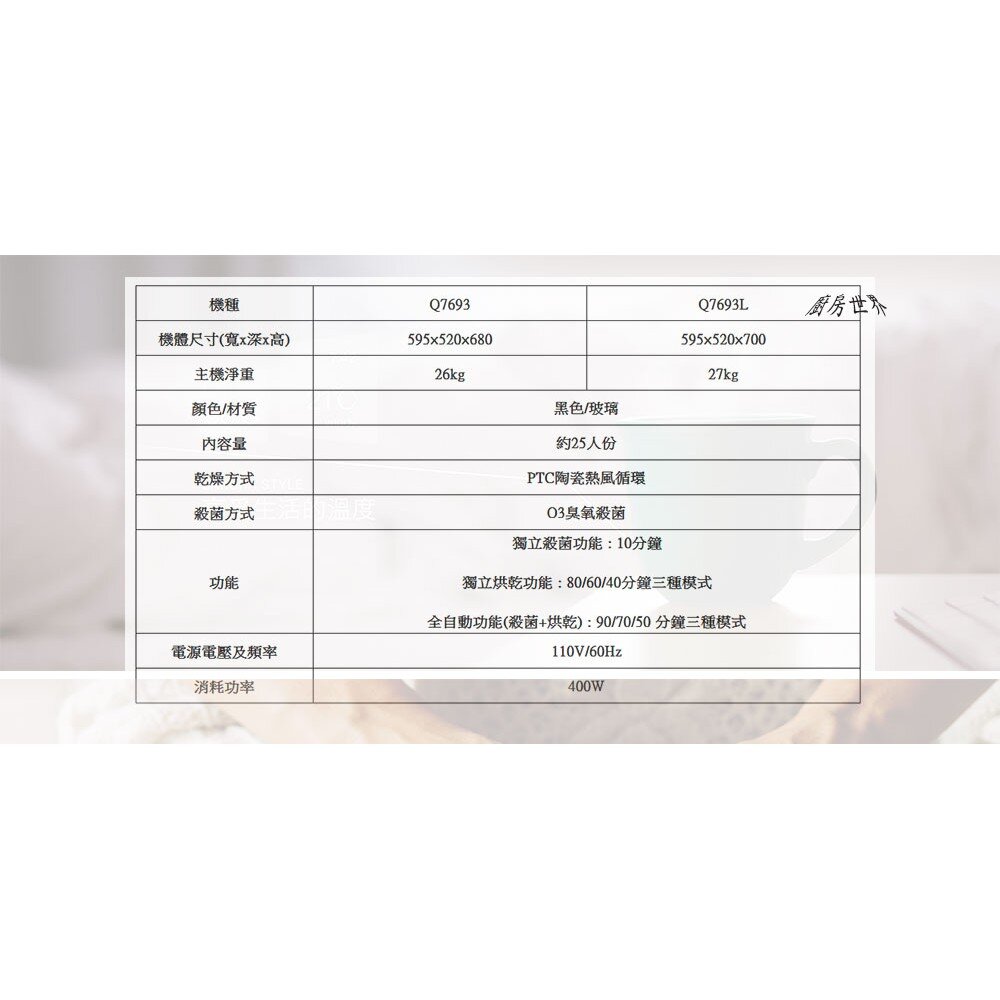 【免運費】 高雄 櫻花牌 Q7693 雙門全平面玻璃觸控落地式烘碗機 烘碗機 限定區域送基本安裝-圖片-5