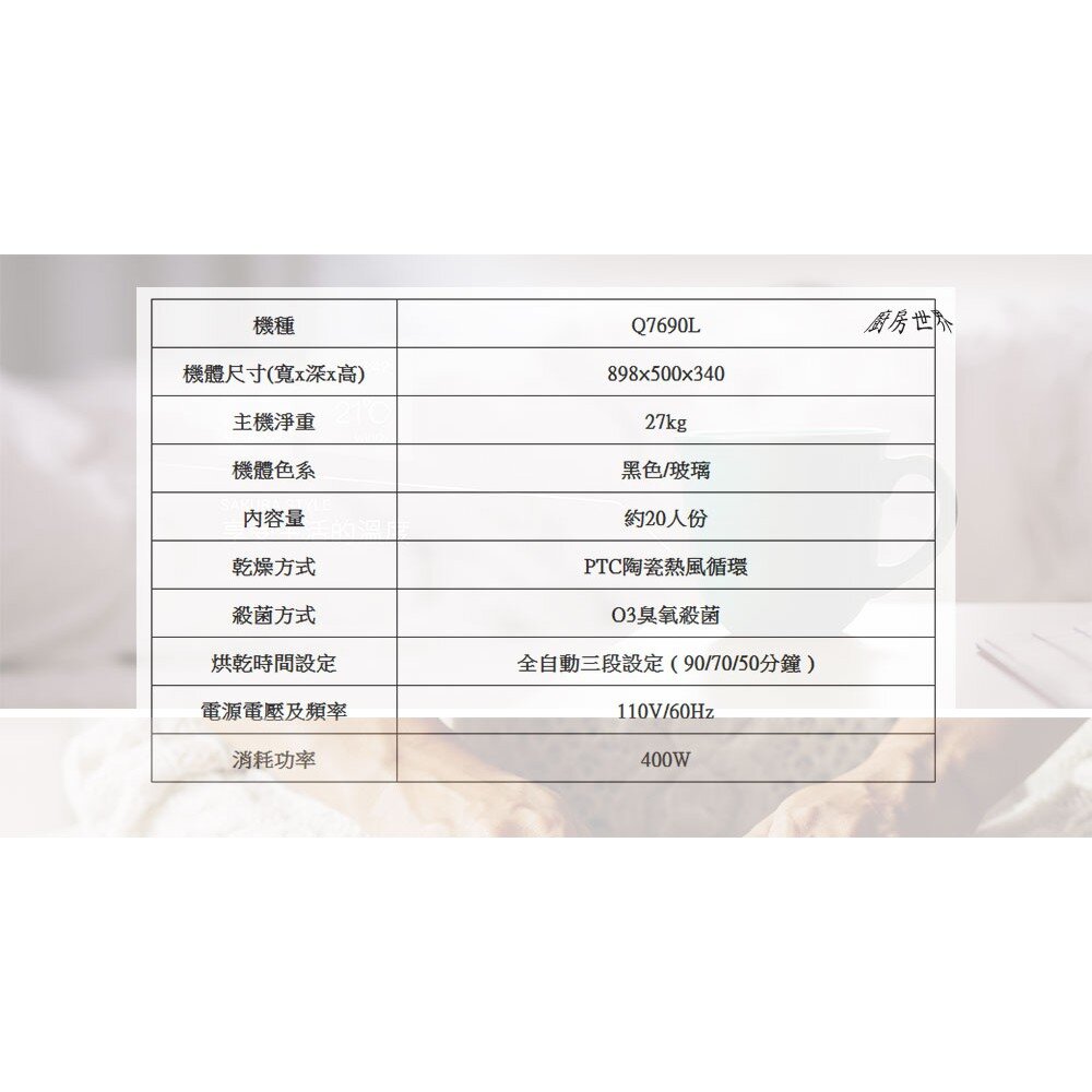 【免運費】 高雄 櫻花牌 Q7690 全平面玻璃觸控落地式烘碗機 限定區域送基本安裝-圖片-5